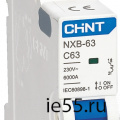 Автоматический выключатель серии  NXB-63 6kA  *NEXT*
