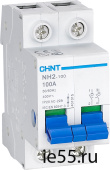 Выключатель нагрузки NH2 2P 32A (CHINT)  (Данный артикул выводится из ассортимента)