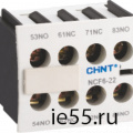 Аксессуары для Контакторов Серия NC6, NC1, NC2, NXC-M, NXC
