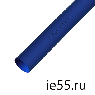 Термоусадочная трубка d. 35,0 синяя (25 м./уп)