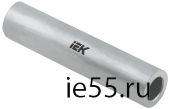Гильза алюминиевая ГА 120-14 ГОСТ 23469.2 IEK