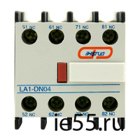 Блок доп. контактов LA1-DN04  (4NC)        ЭНЕРГИЯ