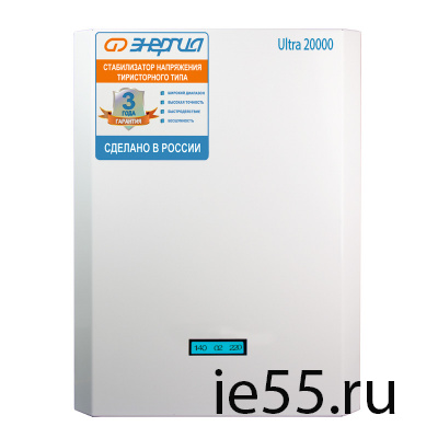 Cтабилизатор ЭНЕРГИЯ 20 000 ВА серии Ultra